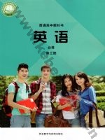外研版高一英语必修 第三册